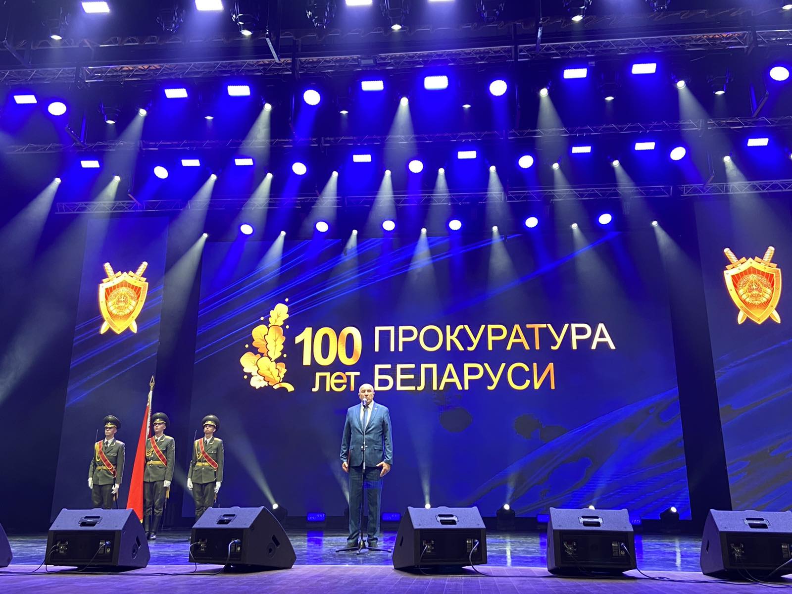 Мероприятие, посвящённое 100-летию органов прокуратуры Республики Беларусь