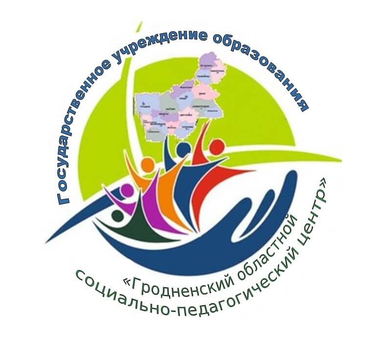 Учреждение образования. Гродненский районный отдел образования спорта и туризма. Сибирский правозащитный центр. Отдел образования Гродненского Рик.