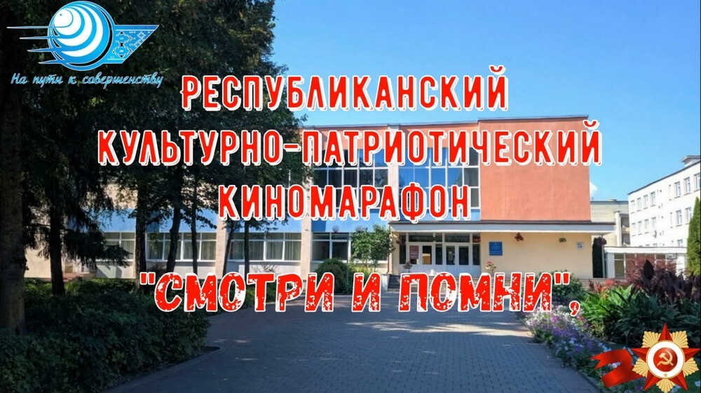 Гродненский государственный колледж техники и дизайна