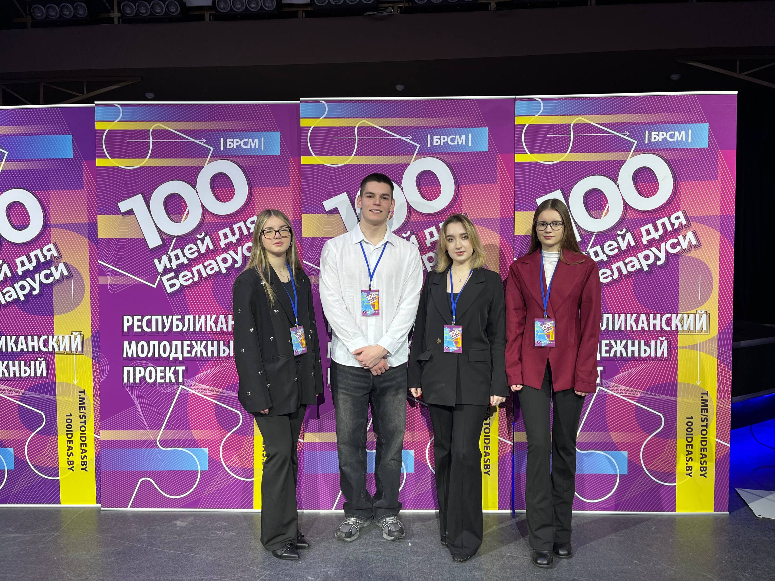 Областной этап республиканского проекта «100 идей для Беларуси»