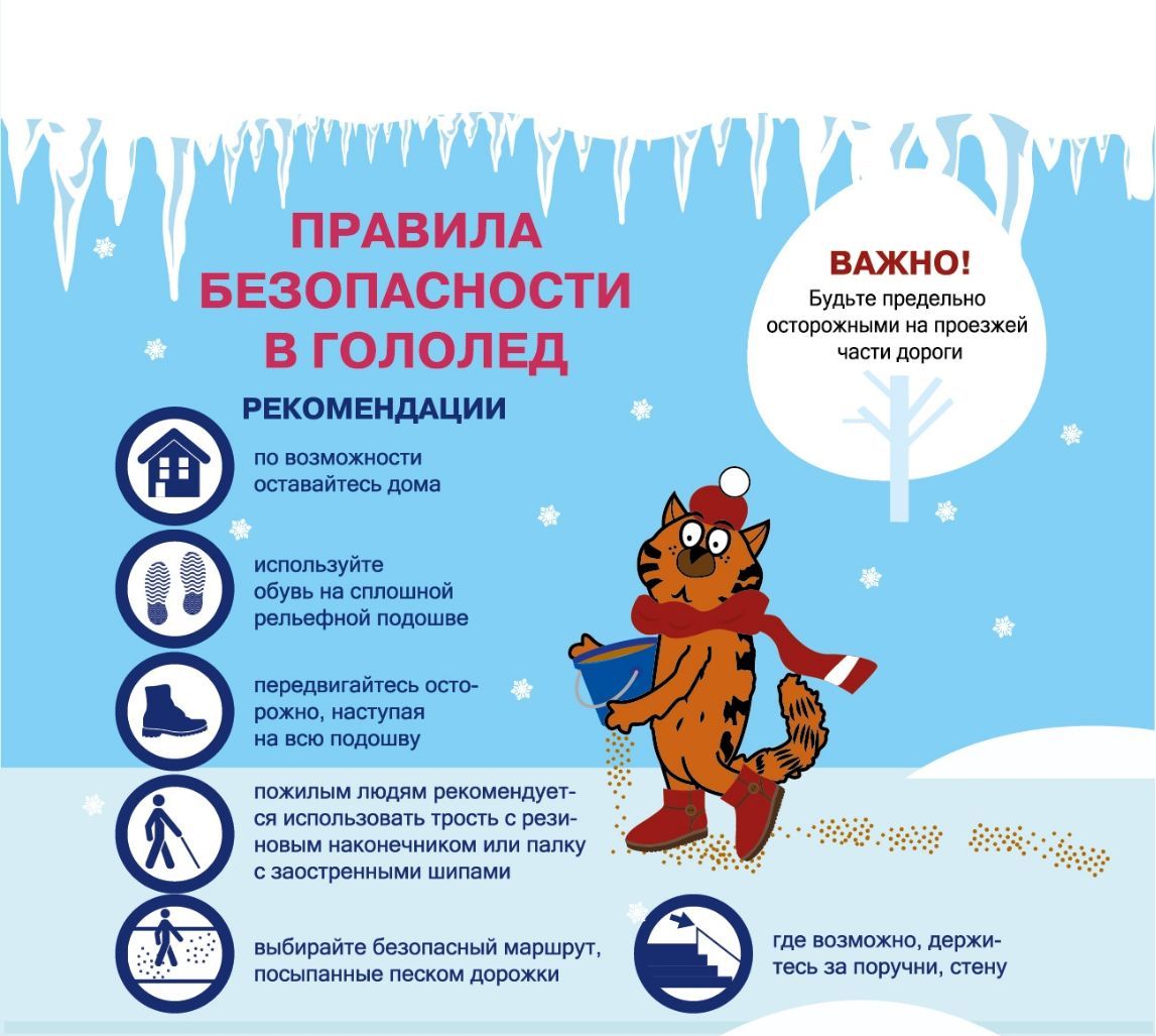 МЧС предупреждает 