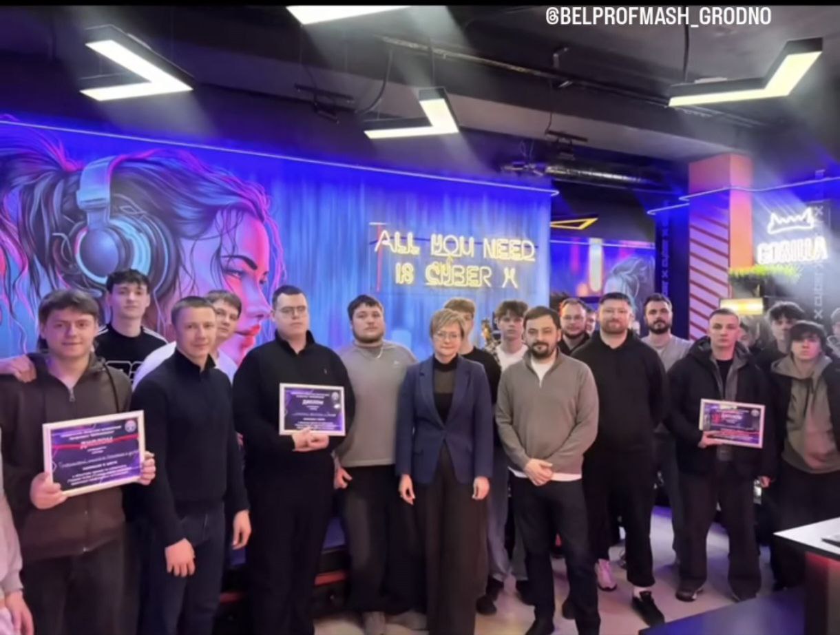 Областной турнир по киберспорту среди команд первичных профсоюзных организаций «БЕЛПРОФМАШ»