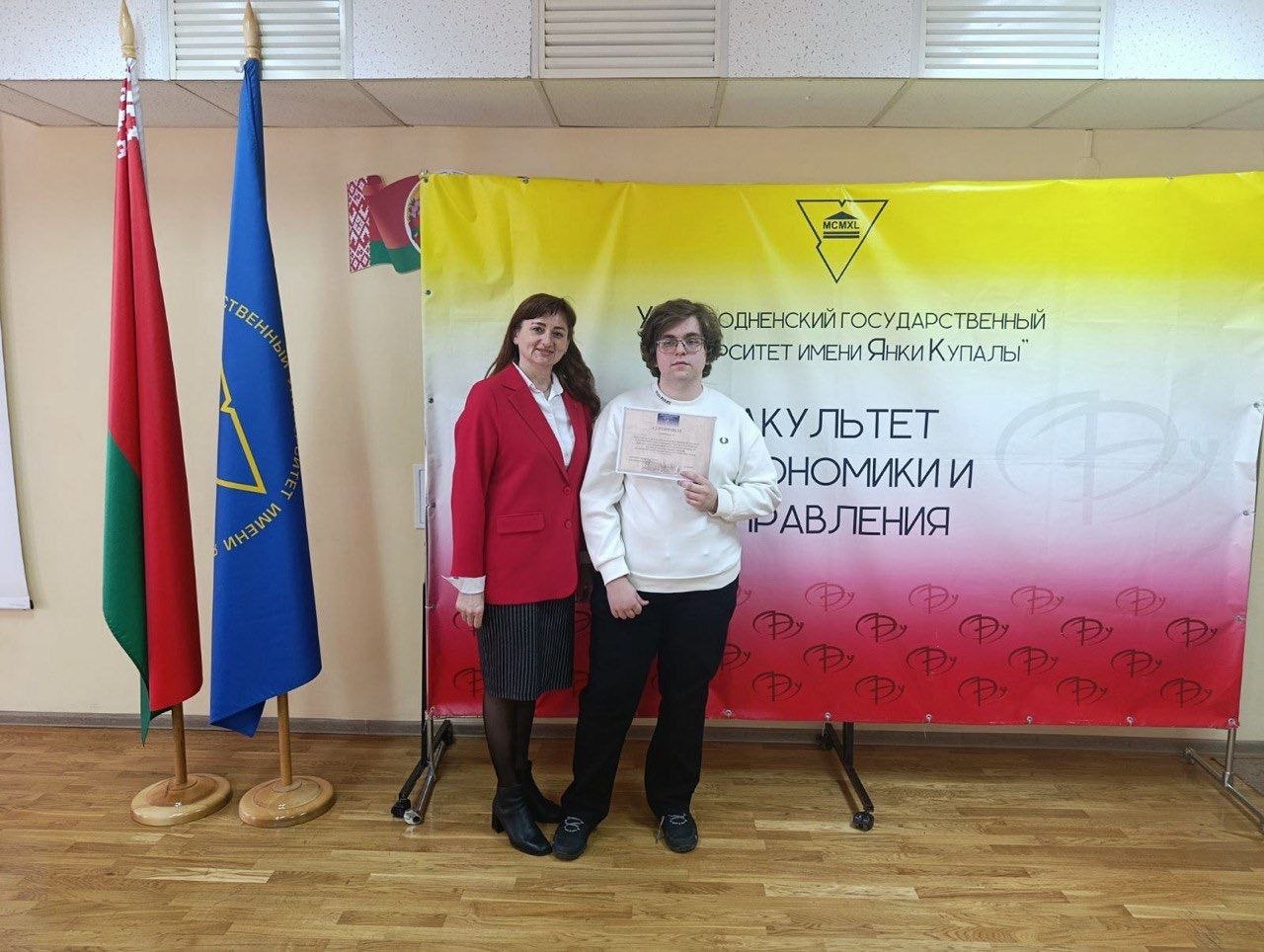 Международная научная конференция студентов, магистрантов и аспирантов «ЭКОНОМИКА И УПРАВЛЕНИЕ 21 ВЕКА!»