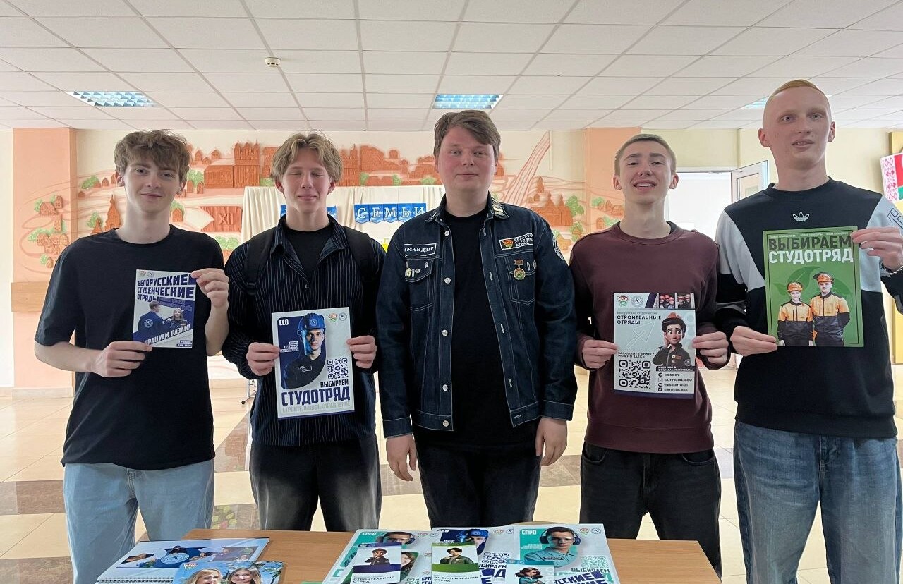 Проведи лето с пользой! Стартовал промопроект «Выбираем студотряд!»